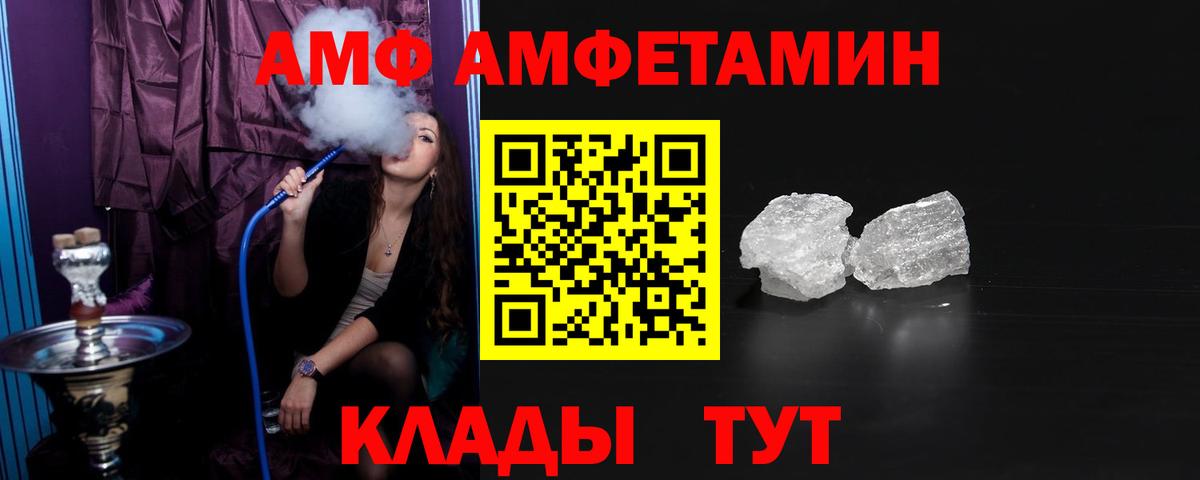 АМФЕТАМИН VHQ Кисловодск