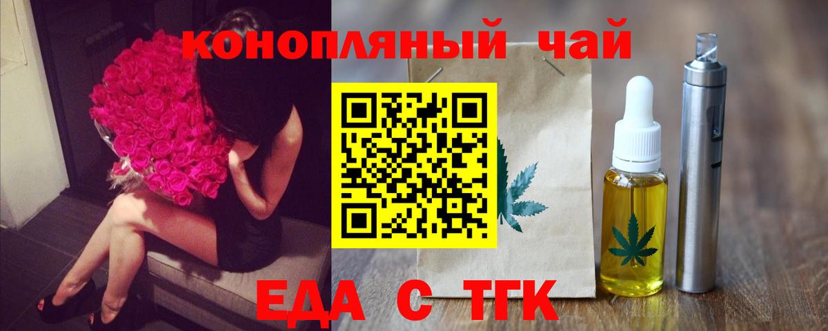 Cannafood конопля  Вход с VPN  Кисловодск 