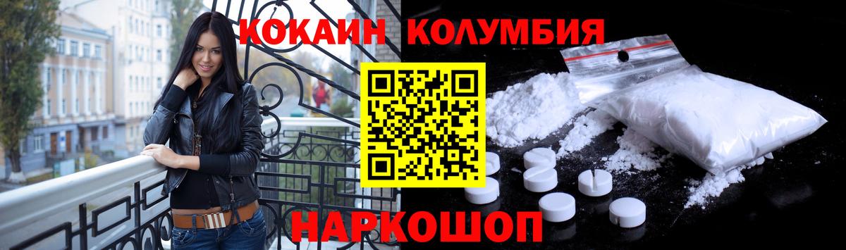 Кисловодск  Кокаин FishScale  Вход с VPN  COCAIN 98% 