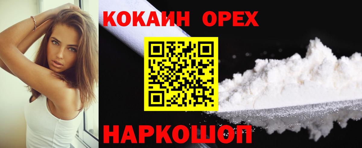 Cocaine Боливия Кисловодск