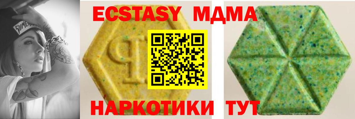 ЭКСТАЗИ Дубай  ЭКСТАЗИ ешки  Кисловодск  Ecstasy  Вход с VPN 
