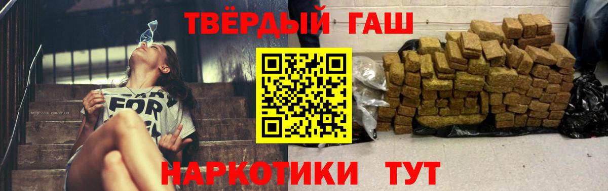 ГАШИШ  Гашиш Ice-O-Lator  Вход с VPN  Кисловодск 