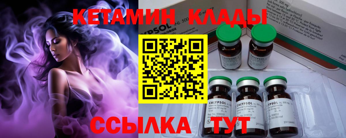 Кетамин ketamine  Вход с VPN  КЕТАМИН VHQ  Кисловодск 