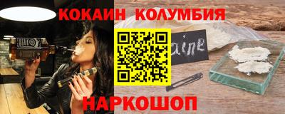 кокаин VHQ Комсомольск-на-Амуре
