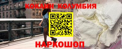 кокаин VHQ Комсомольск-на-Амуре