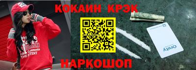 кокаин VHQ Комсомольск-на-Амуре