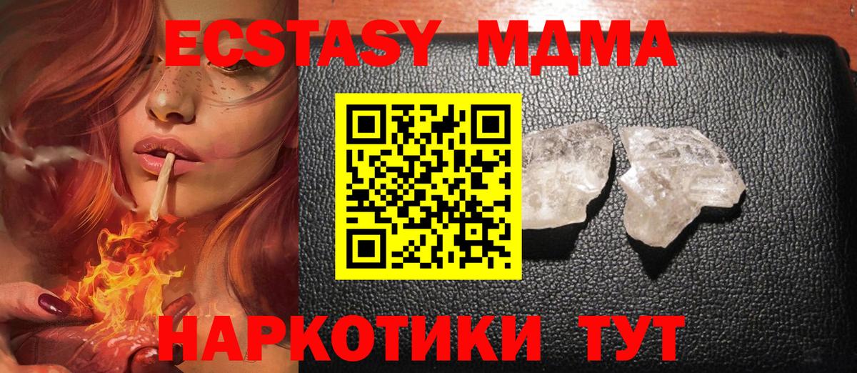 Кисловодск  МДМА VHQ  MDMA  Вход с VPN 
