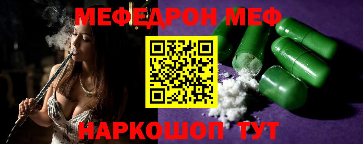 Мефедрон мука Кисловодск