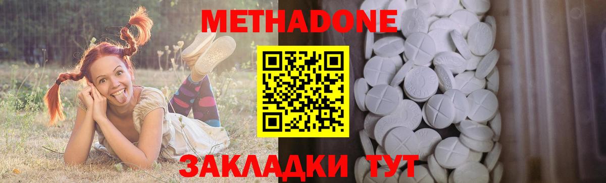 кракен ССЫЛКА  Вход с VPN  Кисловодск  МЕТАДОН кристалл 