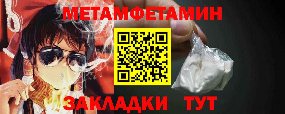 МЕТАМФЕТАМИН пудра  МЕТАМФЕТАМИН пудра  Вход с VPN  Кисловодск 