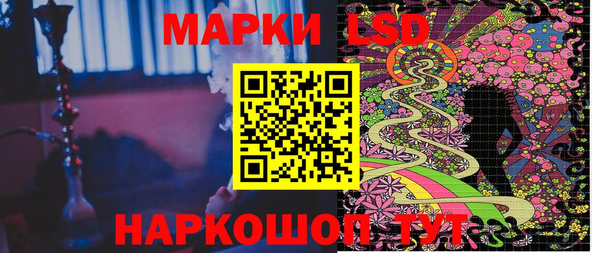 Кисловодск  Марки NBOMe 1,5мг  Вход с VPN  Наркотические марки  Марки NBOMe 1,5мг 
