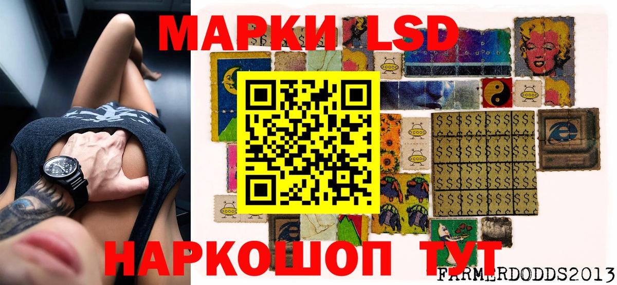 Марки 25I-NBOMe 1500мкг Кисловодск